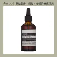 在飛比找PChome24h購物優惠-【AESOP 伊索】香芹籽抗氧化高效精華 60ml