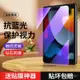 【免運】保護貼 ipad鋼化膜10.2寸全屏ipadpro蘋果2021平板air4/5抗摔mini6/5貼膜 SSHC