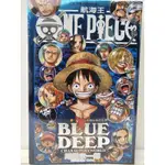 ONE PIECE BLUE DEEP 絕讚的角色世界(全) 再版 #全新/請先問庫存 #下單最低消費300元(不含運費