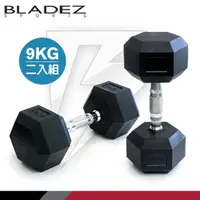 在飛比找momo購物網優惠-【BLADEZ】六角包膠啞鈴-9KG(二入組)