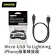 SHURE線材 Micro-USB To Lightning 蘋果iPhone轉接線 AMV-LTG 現貨 蝦皮直送