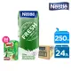 【Nestle 雀巢】全脂牛奶 250mlx24罐(箱購)