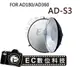 【EC數位】 GODOX AD-S3-S4 蜂巢罩+柔光罩組 AD-360 AD-180 閃光燈專用