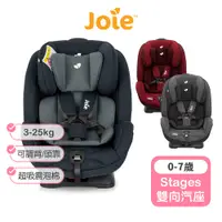 在飛比找蝦皮商城優惠-【Joie】stages 0-7歲成長型雙向汽座 Joie安