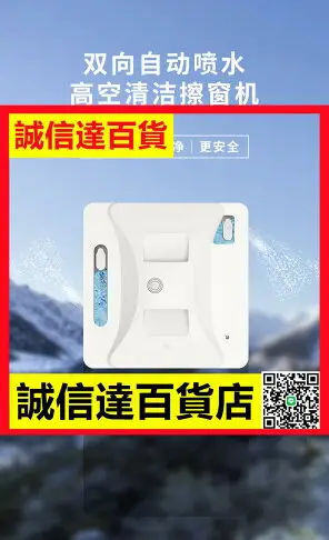 有品雙向噴水擦窗機器人擦玻璃神器家用全自動智能電動清潔寶