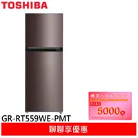 在飛比找蝦皮商城優惠-FTOSHIBA 東芝 411L原味覺醒精品系列變頻冰箱 G