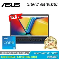 在飛比找momo購物網優惠-【ASUS 華碩】X1504VA-0021B1335U 15