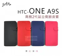 在飛比找Yahoo!奇摩拍賣優惠-s日光通訊@STAR原廠 【熱賣】HTC ONE A9S 商