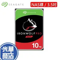 在飛比找蝦皮購物優惠-SEAGATE 希捷 ST10000NE0008 10TB 