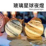 玻璃星球LED氣氛燈 小夜燈 床頭燈