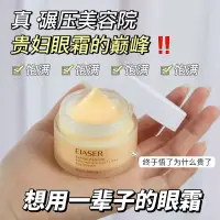 在飛比找蝦皮購物優惠-[Anti-wrinkle Eye Cream] Retin