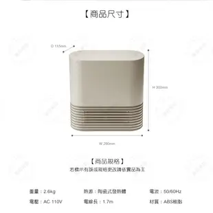 ±0 正負零 XHH-Y030 電暖器 電暖爐 暖爐 陶瓷式 紅 白 公司貨 輕薄輕巧 暖氣 冬天 寒流 快速出貨