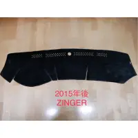 在飛比找蝦皮購物優惠-【大力工頭】ZINGER COLT儀表板 避光墊