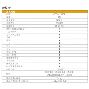 【⭐Costco 好市多 代購⭐】 惠而浦 32公升旋風烤箱 CTOM2320B 烤箱