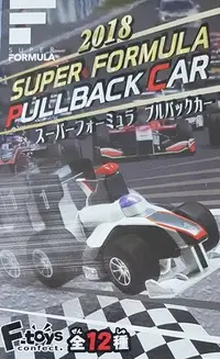 在飛比找Yahoo!奇摩拍賣優惠-(全新現貨品)F-toys盒玩 2018 SUPER FOR