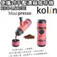 Kolin歌林便攜式手壓濃縮咖啡機/戶外/登山 KCO-LN407E (6.2折)