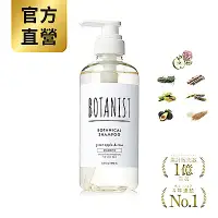 在飛比找Yahoo奇摩購物中心優惠-BOTANIST 植物性洗髮精(清爽柔順型) 青蘋果&玫瑰 