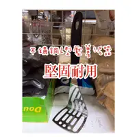 在飛比找蝦皮購物優惠-日本 不鏽鋼 壓馬鈴薯泥器 L型薯泥器 耐用
