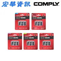 在飛比找樂天市場購物網優惠-(現貨)COMPLY T-100、T-200、T-400、T