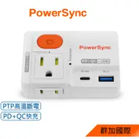 在飛比找蝦皮購物優惠-群加 PowerSync 2P+3P 1開2插高溫斷電PD+