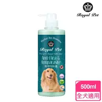 在飛比找momo購物網優惠-【皇家寵物Royal Pet】物理性防護專家洗毛精500ml