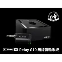 在飛比找蝦皮購物優惠-Line 6 Relay G10 無線傳輸系統 無線導線 T