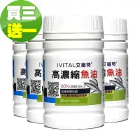 在飛比找momo購物網優惠-【IVITAL 艾維特】60%高濃縮魚油軟膠囊4入組(共12