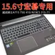 Acer宏基威武騎士A715 75G 74G 41G N19C5筆記本鍵盤保護膜315-71