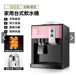 【現貨一日達】【新北現貨】110V飲水機 冰溫熱桌面飲水機 飲水機 熱水器 開水機 開飲機 小型節能飲水機