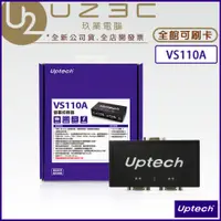 在飛比找蝦皮購物優惠-Uptech 登昌恆 VS110A 2-Port VGA+A