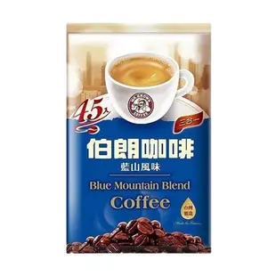 伯朗咖啡奶茶系列(三合一曼特寧/三合一藍山/二合一曼特寧/三合一義式拿鐵 /三合一奶茶)(45入/袋)【愛買】