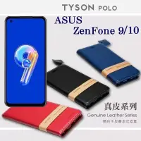 在飛比找博客來優惠-華碩 ASUS ZenFone 9 / ZenFone 10