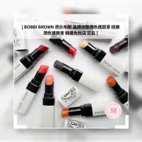 在飛比找蝦皮購物優惠-BOBBI BROWN 芭比布朗 晶鑽桂馥潤色護唇膏 極嫩潤