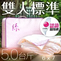 在飛比找PChome24h購物優惠-【wegohome 薇閣寢飾】頂級MIT純蠶絲被-絲淨重：5