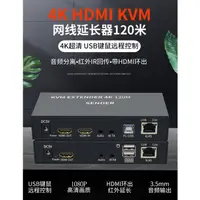 在飛比找蝦皮購物優惠-台中現貨 HDMI單網線延長器 120米 RJ45 KVM 