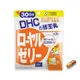 DHC 蜂王乳 90粒 30日份《日藥本舖》