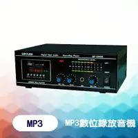 在飛比找樂天市場購物網優惠-鋒寶 卡拉OK、MP3數位錄放音機 廣播 錄製 CD 電台 