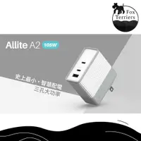 在飛比找蝦皮購物優惠-Allite A2 105W GaN氮化鎵快充｜史上最小・智