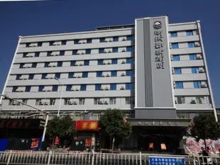 格林豪泰鄭州市鞏義市新興路商務酒店GreenTree Inn Zhengzhou Gongyi Xinxing Road