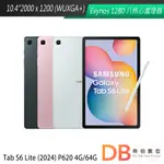 SAMSUNG GALAXY TAB S6 LITE (2024) WI-FI P620 4G/64G 平板電腦 送好禮