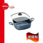 《WOLL》德國歐爾-鈦鑽 28CM鑄造不沾深方型鍋