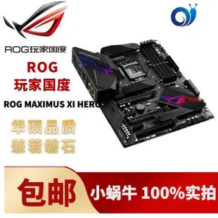 盒裝Asus/華碩 ROG MAXIMUS XI HERO WIFI華碩旗艦主板支持9900K