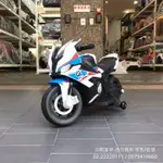【宗剛兒童超跑】實體門市 台灣銷售 BMW S 1000RR兒童騎乘 電動機車 S1000RR 原廠授權 腳架/輔助輪