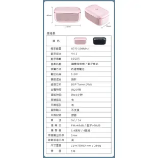 Sangean 山進 潘朵拉 PANDORA 調頻 / 藍牙喇叭 (PANDORA FM/BLUETOOTH)黑色