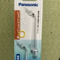 在飛比找蝦皮購物優惠-Panasonic國際牌EW-1611沖牙機專用噴頭EW-0