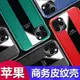 適用于蘋果14Promax保時捷iPhone13Pro防摔殼12mini全包11皮紋XR保護套XS商務8 7 6防滑14plus男款手機殼工廠