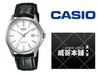 在飛比找Yahoo!奇摩拍賣優惠-【威哥本舖】Casio台灣原廠公司貨 MTP-1183E-7