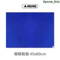 在飛比找蝦皮購物優惠-愛尚3C腳踏黏墊 45x60cm 無塵室腳踏黏墊 黏塵墊 除