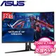 ASUS 華碩 ROG Strix XG32VC 32型 170Hz曲面電競螢幕