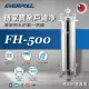 【登野企業】 EVERPOLL 全屋用水系列 傳家寶全戶濾淨500噸 FH-500